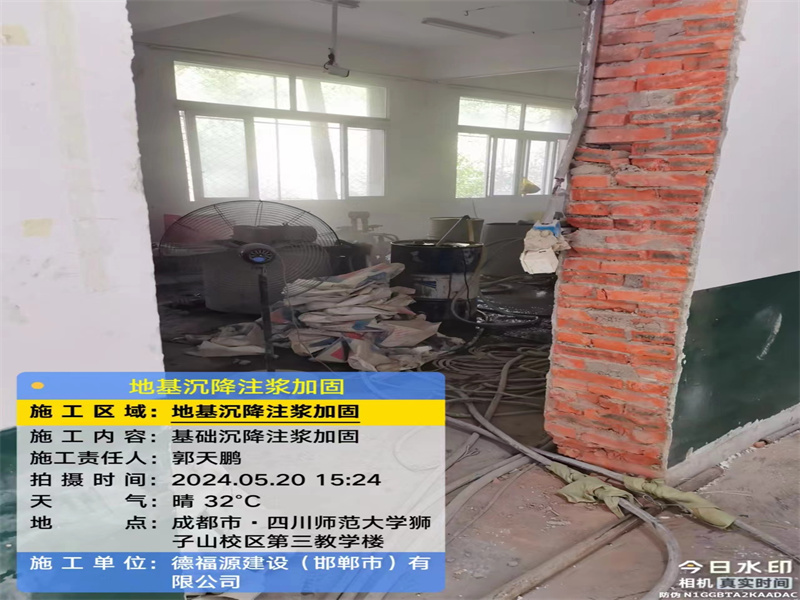 陇县高压旋喷注浆在地基下沉注浆加固中的应用