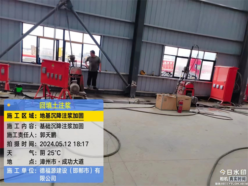 陇县地基下沉注浆加固后的房屋稳固性评价